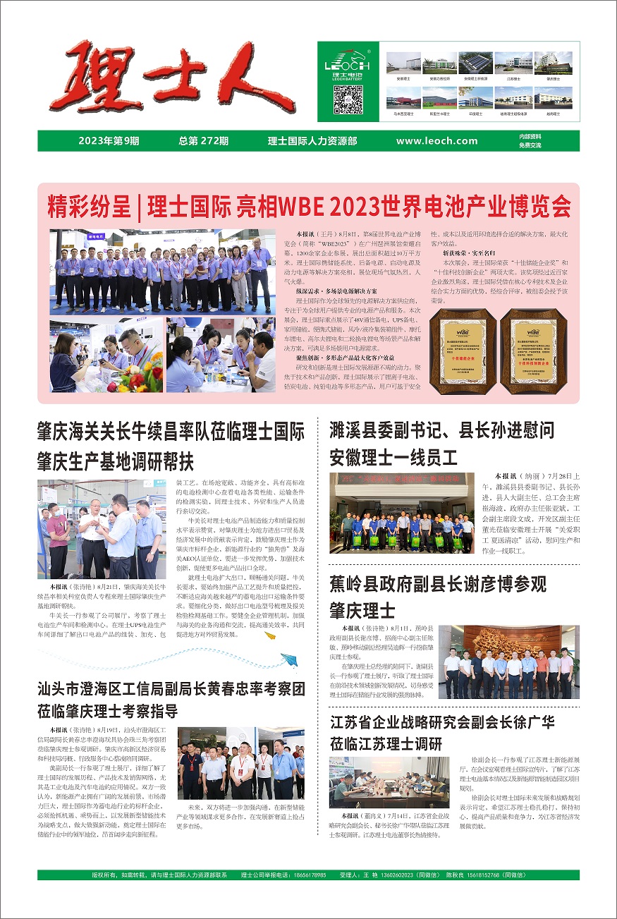 第9期《米兰milan人》